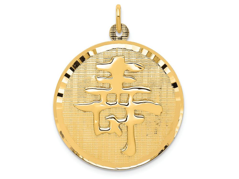 FJC Finejewelers 14k Yellow Gold Long Life Charm