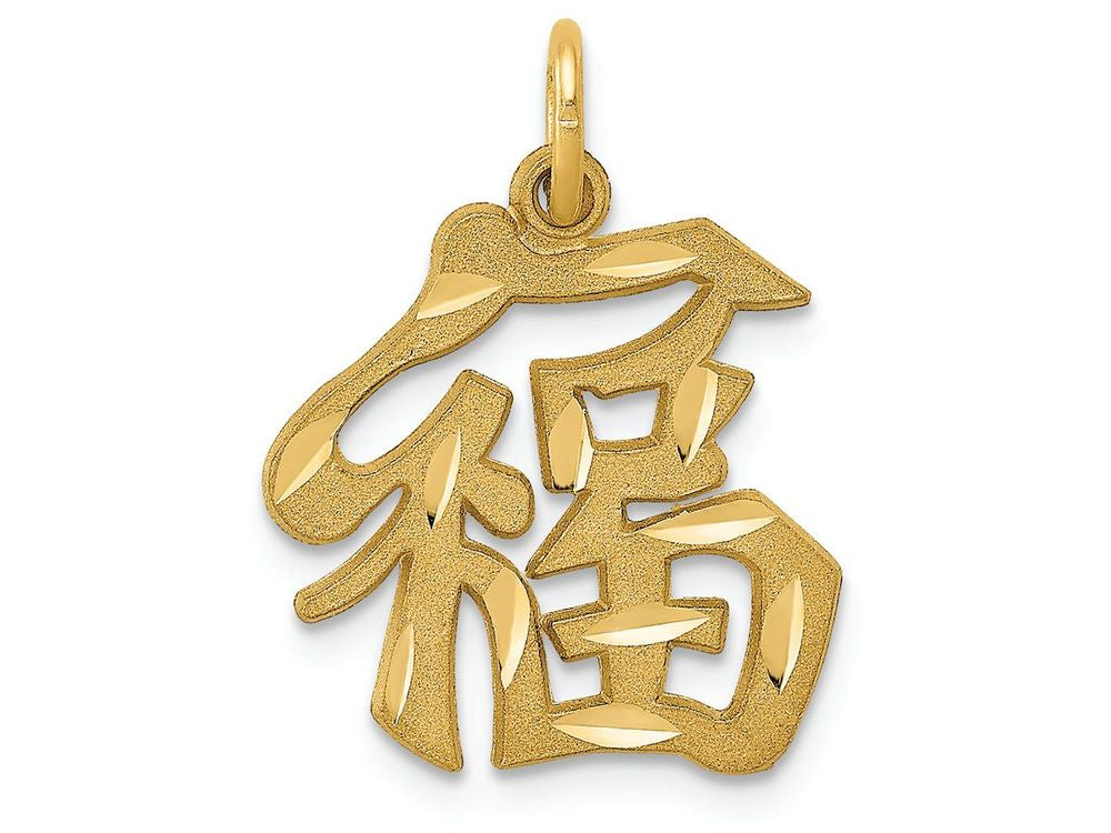 FJC Finejewelers 14k Yellow Gold Good Luck Symbol Charm