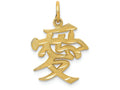 FJC Finejewelers 14k Yellow Gold Love Symbol Charm