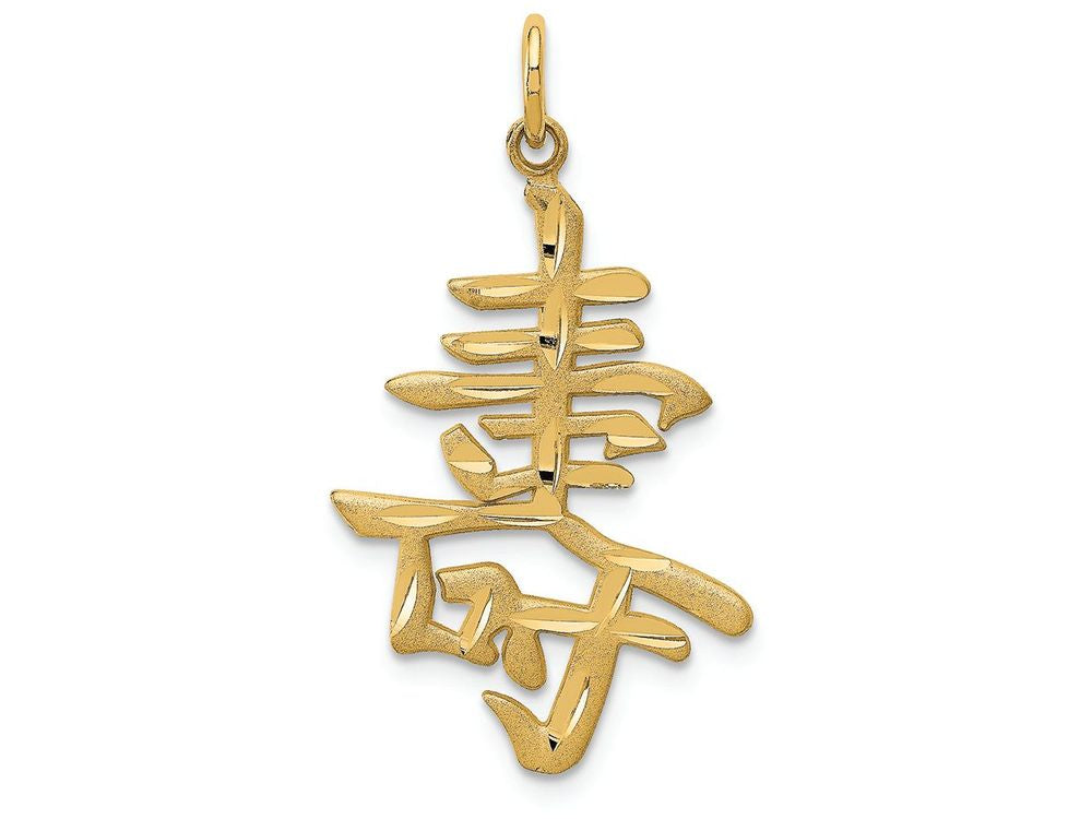 FJC Finejewelers 14k Yellow Gold Long Life Charm