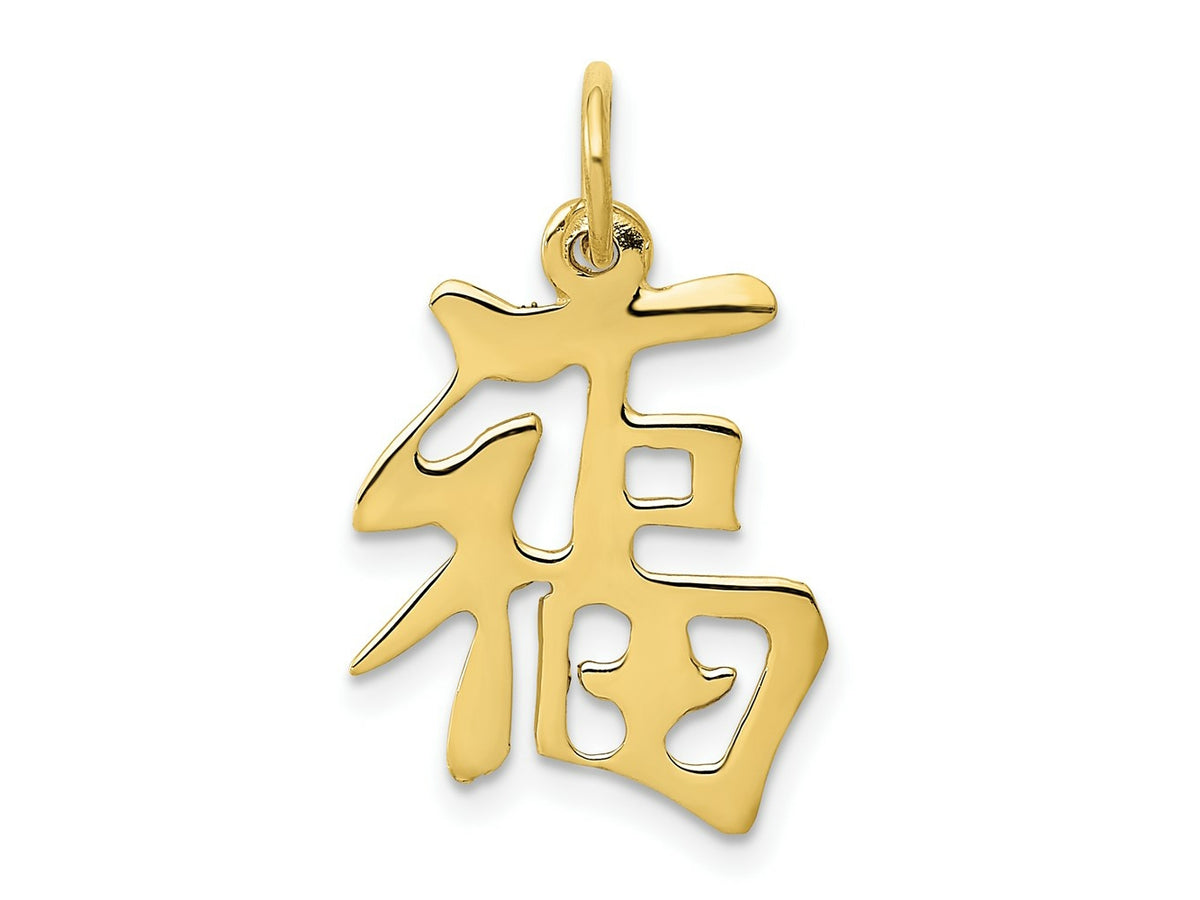 FJC Finejewelers 10 kt Yellow Gold Themed Good Luck Charm 20 mm x 15 mm