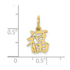 FJC Finejewelers 10 kt Yellow Gold Chinese Symbol "Good Luck" Charm 15 x 10 mm