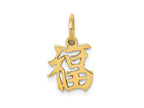 FJC Finejewelers 10 kt Yellow Gold Chinese Symbol "Good Luck" Charm 15 x 10 mm