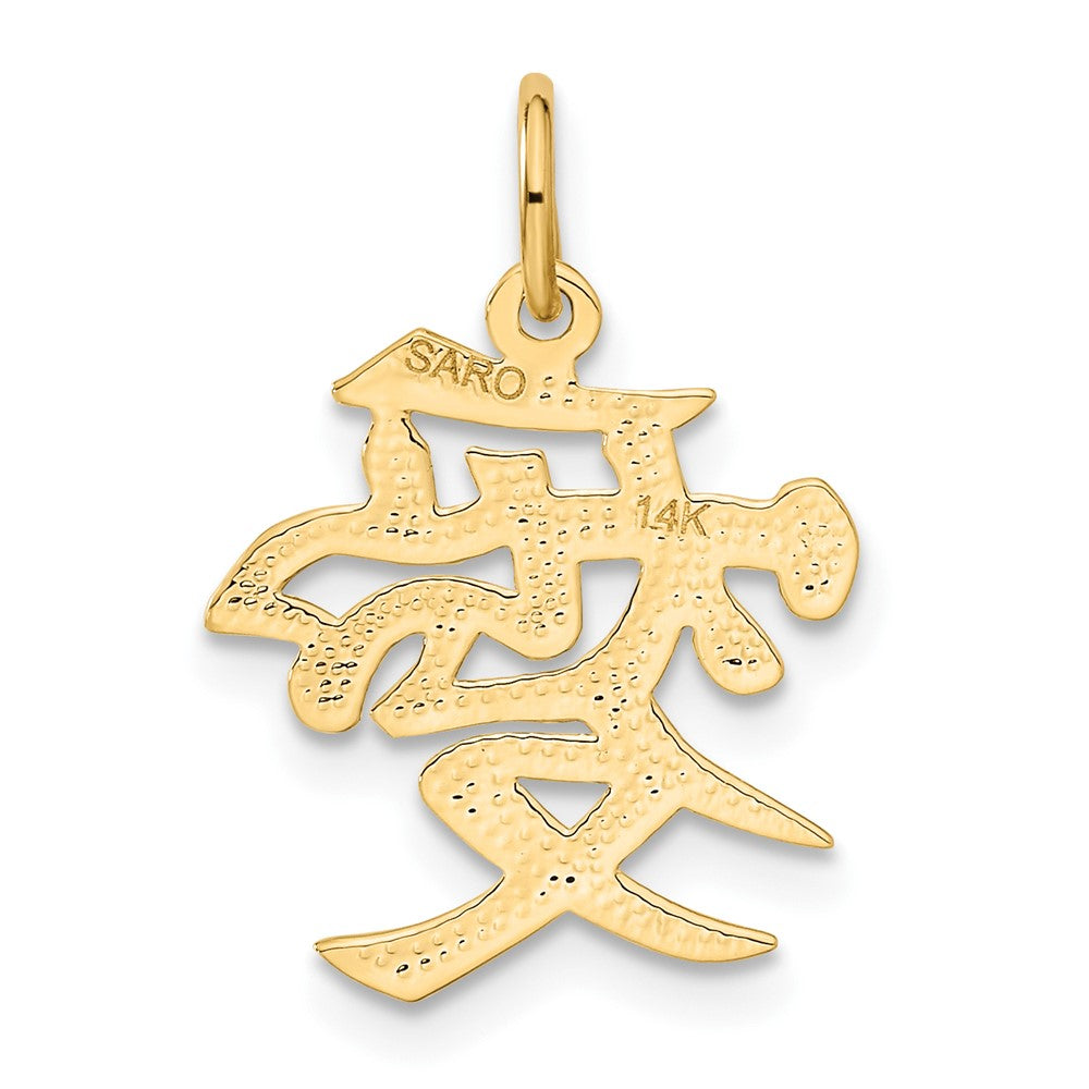 FJC Finejewelers 10 kt Yellow Gold Love Symbol Charm 21 x 15 mm