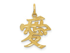 FJC Finejewelers 10 kt Yellow Gold Love Symbol Charm 21 x 15 mm