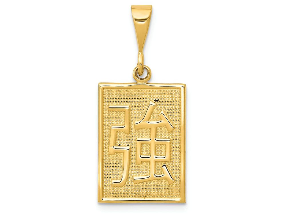 FJC Finejewelers 14k Yellow Gold Strength Charm