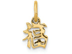 FJC Finejewelers 14k Yellow Gold Chinese Symbol "good Luck" Charm