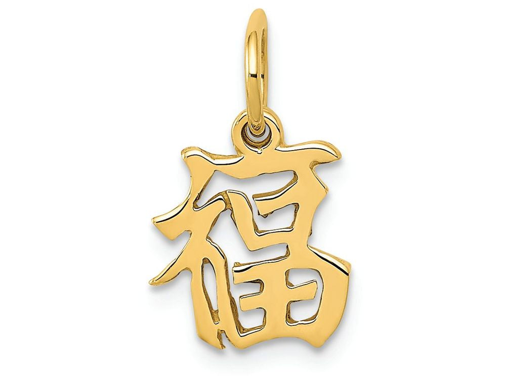 FJC Finejewelers 14k Yellow Gold Chinese Symbol "good Luck" Charm