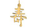 FJC Finejewelers 14k Yellow Gold Solid Polished Chinese Long Life Charm