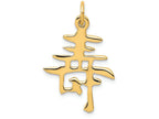 FJC Finejewelers 14k Yellow Gold Solid Polished Chinese Long Life Charm