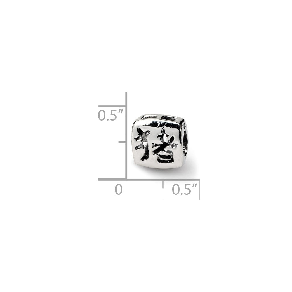 Reflections™ Sterling Silver Chinese Good Luck Bead / Charm