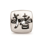 Reflections™ Sterling Silver Chinese Good Luck Bead / Charm
