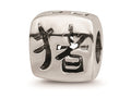 Reflections™ Sterling Silver Chinese Good Luck Bead / Charm
