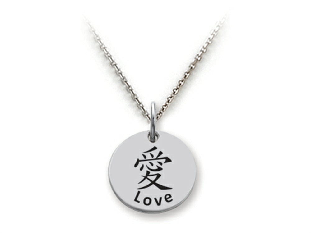 Stellar White 925 Sterling Silver Kanji Love Disc Pendant Necklace - Chain Included